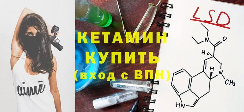 Кетамин ketamine  Асбест 